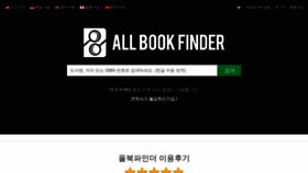 What Allbookfinder.com website looked like in 2020 (3 years ago)