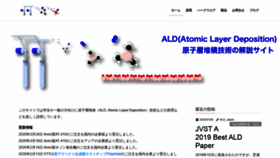 What Aldjapan.com website looked like in 2020 (3 years ago)