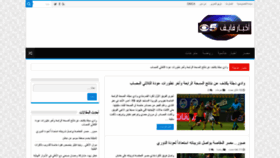 What Akhbar5.com website looked like in 2020 (3 years ago)