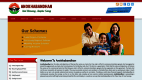 What Anokhabandhan.in website looked like in 2020 (3 years ago)