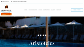 What Aristoteles.gr website looked like in 2020 (3 years ago)