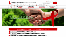 What Aids-chushi.or.jp website looked like in 2020 (3 years ago)