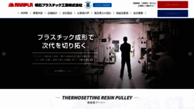 What Akapla.co.jp website looked like in 2020 (3 years ago)