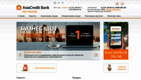 What Asiacreditbank.kz website looked like in 2020 (3 years ago)