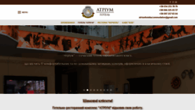 What Atriumhotel.com.ua website looked like in 2020 (3 years ago)