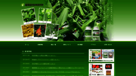 What Amamisizenkagaku.com website looked like in 2020 (3 years ago)
