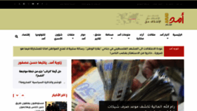 What Amad.ps website looked like in 2020 (3 years ago)