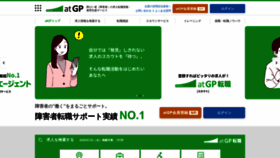 What Atgp.jp website looked like in 2020 (3 years ago)