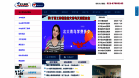 What Accptj.cn website looked like in 2020 (3 years ago)