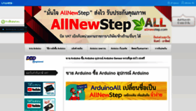 What Allnewstep.com website looked like in 2020 (3 years ago)