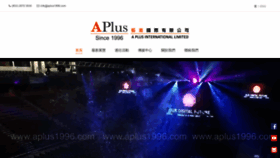 What Aplus1996.com website looked like in 2020 (3 years ago)