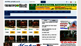 What Ajkersylhet.com website looked like in 2020 (3 years ago)
