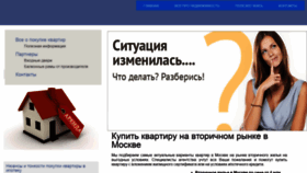 What Azbuka-vtorich.ru website looked like in 2020 (3 years ago)