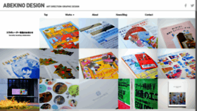 What Abekinodesign.jp website looked like in 2020 (5 years ago)
