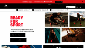 What Adidas.jp website looked like in 2020 (3 years ago)