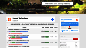 What Ark-servers.pro website looked like in 2020 (3 years ago)