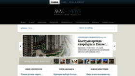 What Aval.dp.ua website looked like in 2020 (3 years ago)