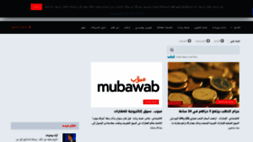 What Aliqtisadi.com website looked like in 2020 (3 years ago)
