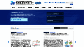 What Asrc.jaea.go.jp website looked like in 2020 (3 years ago)
