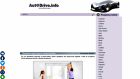 What Autodrive.info website looked like in 2020 (4 years ago)