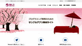 What Anko.education website looked like in 2020 (3 years ago)