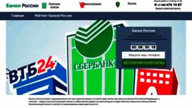 What Acbank.ru website looked like in 2020 (3 years ago)