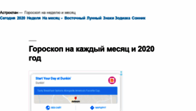 What Astroclan.ru website looked like in 2020 (3 years ago)