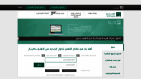 What Alahlitadawul.com website looked like in 2020 (3 years ago)