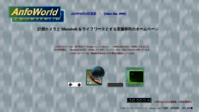 What Anfoworld.com website looked like in 2020 (3 years ago)