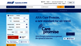 What Ana.co.jp website looked like in 2020 (3 years ago)