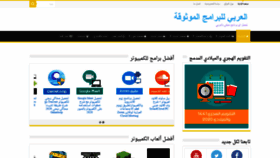 What Alarabydownloads.com website looked like in 2020 (3 years ago)