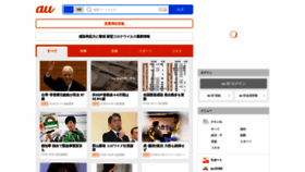 What Auone.jp website looked like in 2020 (3 years ago)