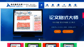 What Aazz.cn website looked like in 2020 (3 years ago)