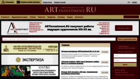 What Artinvestment.ru website looked like in 2020 (3 years ago)