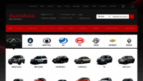 What Autoasia.ua website looked like in 2020 (3 years ago)