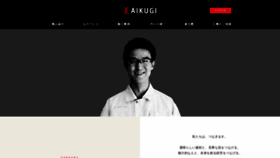 What Aikugi.jp website looked like in 2020 (3 years ago)
