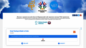 What Arhpogoda.ru website looked like in 2020 (3 years ago)