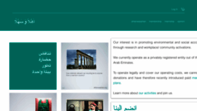 What Ahlanwasahlan.org website looked like in 2020 (3 years ago)