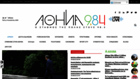 What Athina984.gr website looked like in 2020 (3 years ago)