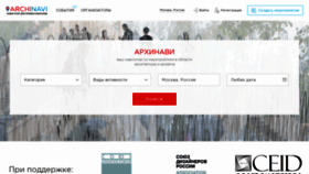 What Archinavi.ru website looked like in 2020 (3 years ago)