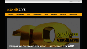 What Aek-live.gr website looked like in 2020 (3 years ago)