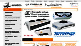 What Avtovariant-shop.ru website looked like in 2020 (3 years ago)