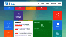 What Allnorilsk.ru website looked like in 2020 (3 years ago)