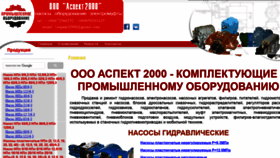What Aspektplus.com.ua website looked like in 2020 (3 years ago)