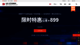 What Abbyychina.com website looked like in 2020 (3 years ago)