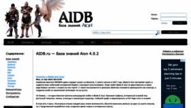 What Aidb.ru website looked like in 2020 (4 years ago)