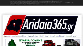 What Aridaia365.gr website looked like in 2020 (3 years ago)