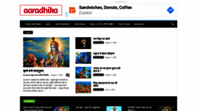 What Aaradhika.com website looked like in 2020 (3 years ago)