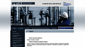 What Armtek-msk.ru website looked like in 2020 (3 years ago)