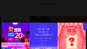 What Attrangs.co.kr website looked like in 2020 (3 years ago)